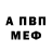 Метадон белоснежный Al Ghanekar