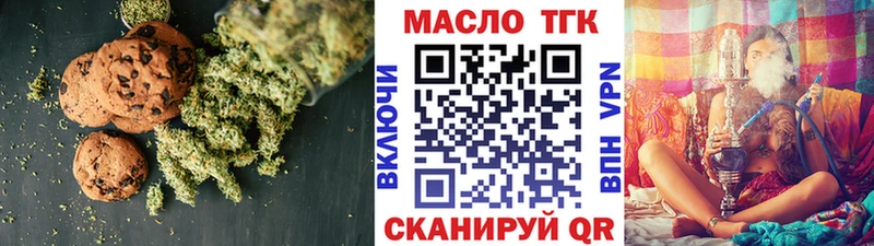 Печенье с ТГК марихуана  магазин продажи наркотиков  Бийск 