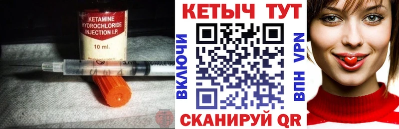 хочу Бийск КЕТАМИН ketamine