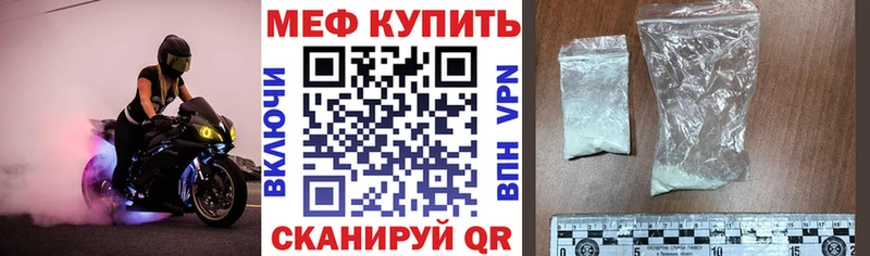 магазин  наркотиков  Бийск  Мефедрон мяу мяу 