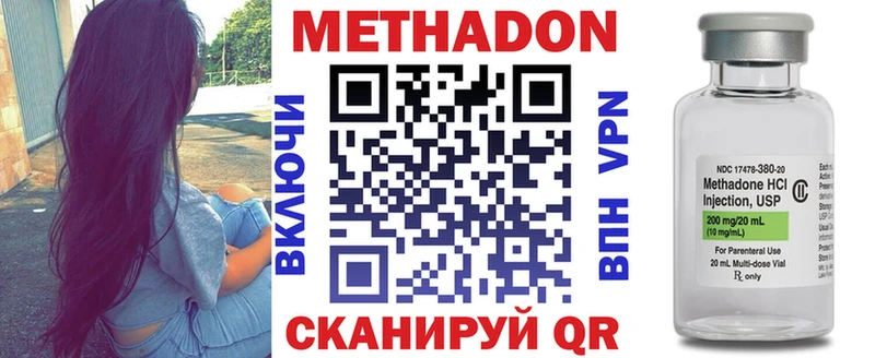 Метадон methadone  Бийск 