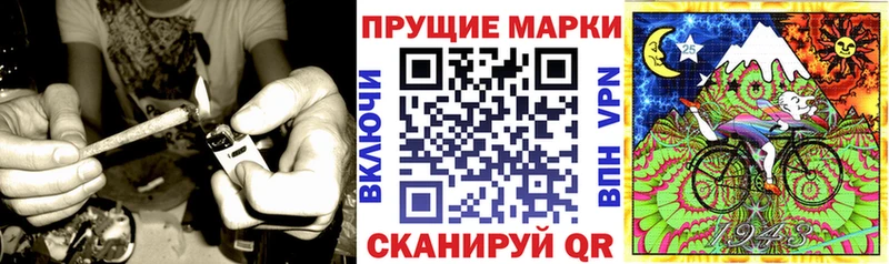 Марки NBOMe 1,8мг  Бийск 